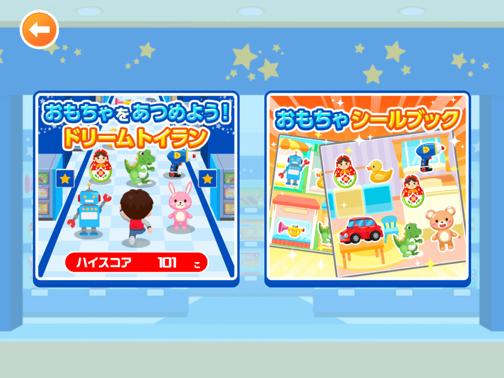 トイザらスのおもちゃだいすき！