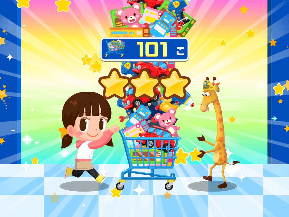 トイザらスのおもちゃだいすき！