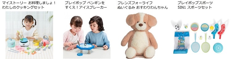 トイザらス限定おもちゃ