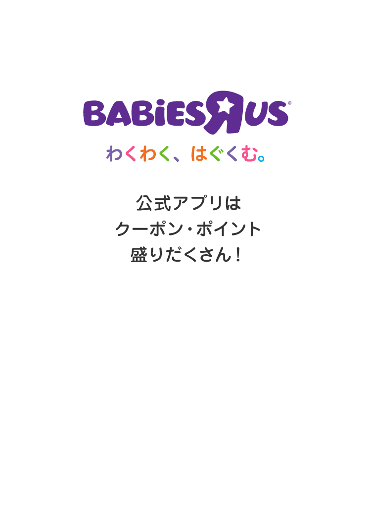 公式アプリはクーポン・ポイント盛りだくさん！