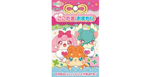 店内のキーワードを探して「クーポン付きここたまおまもり」ゲット！