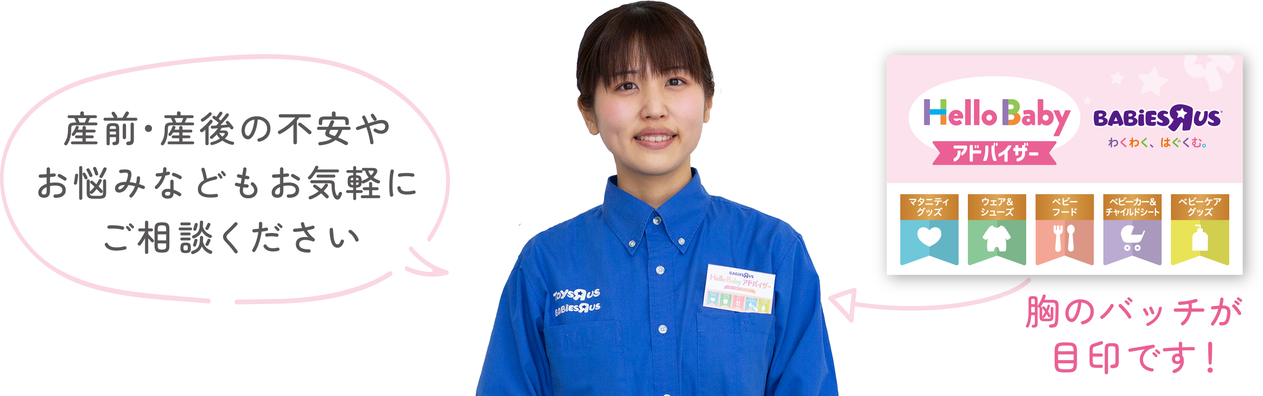 ハローベビー ストアツアー