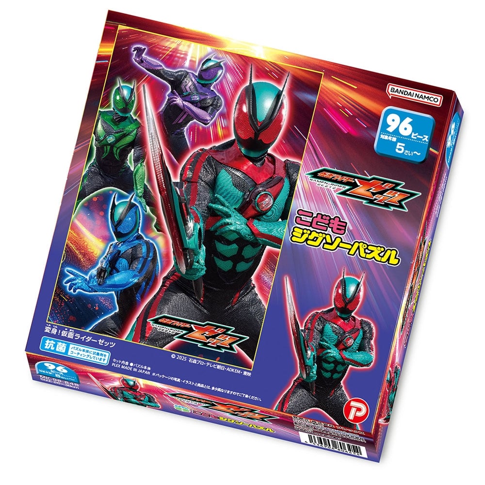 こどもジグソーパズル 変身!仮面ライダーゼッツ 96ピース こどもジグソーパズル 変身!仮面ライダーゼッツ 96ピース