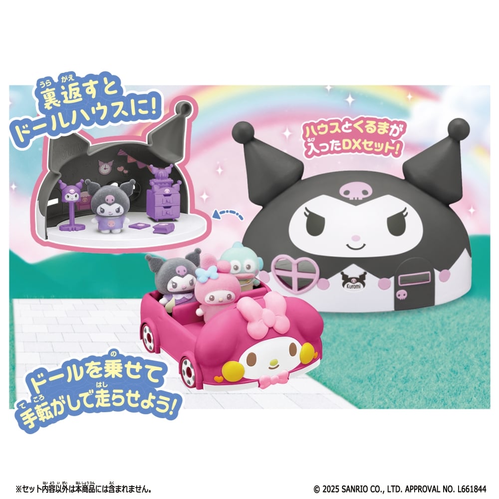ՂƂ Sanrio characters N~̂}CfB̂܃Zbg XyVJ[ver. NX}Xv[g 3 4 5
