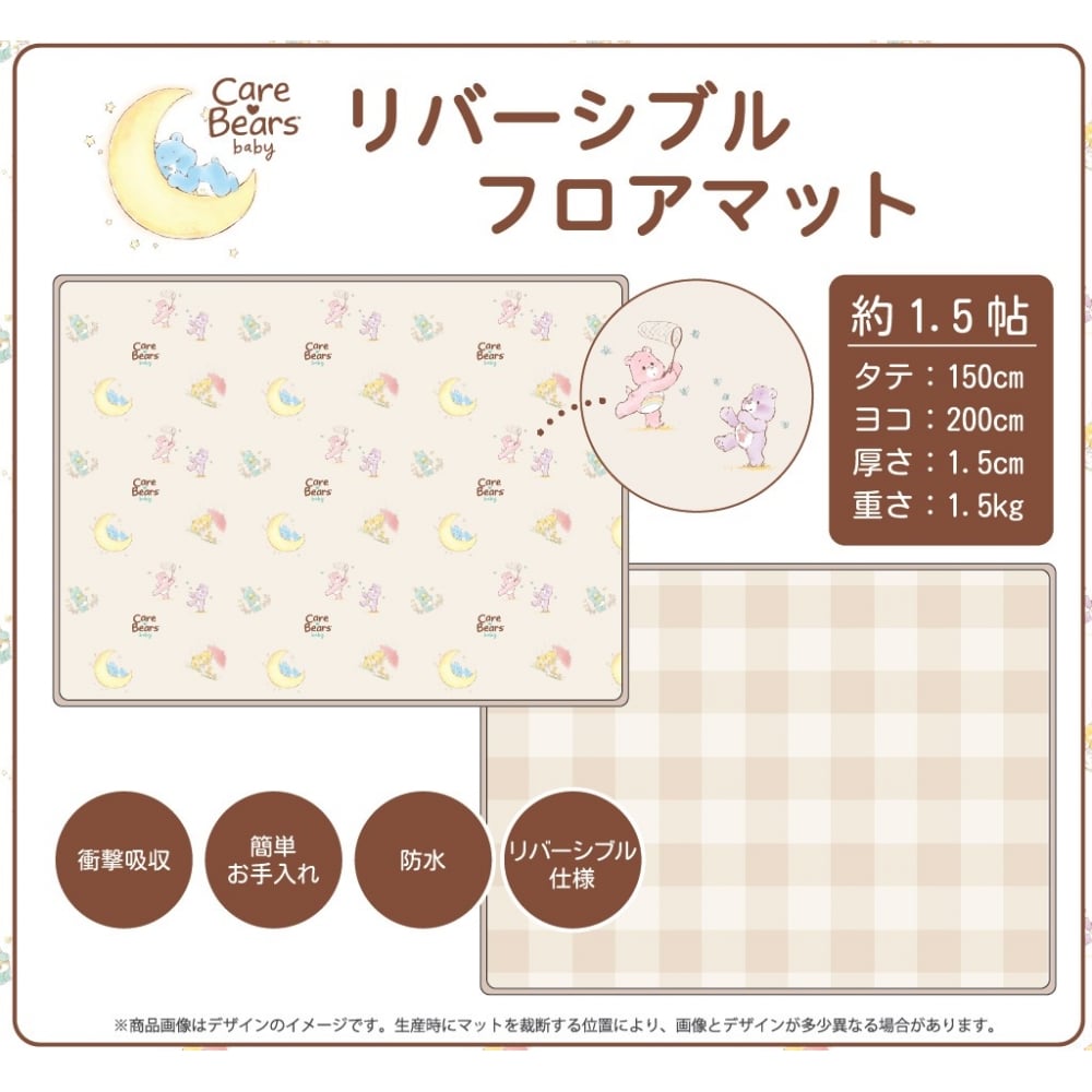 Care Bears Baby PAxAxr[ ʎg}bgytA}bg o[Vudl 200x150x1.5cmz