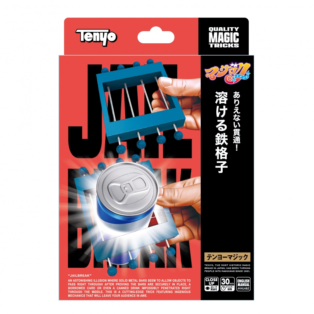 溶ける鉄格子 ギフト 誕生日 プレゼント 6歳 7歳 8歳