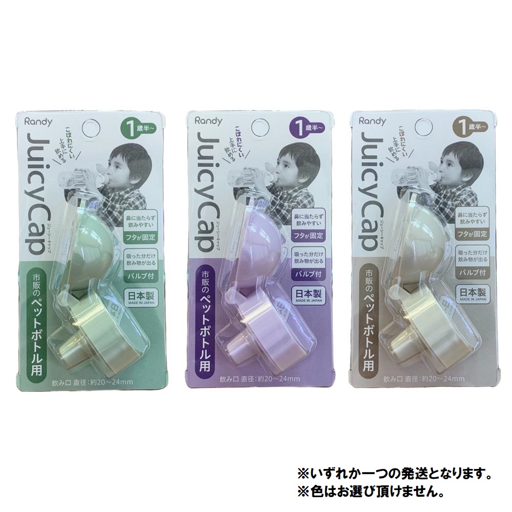 Randy(�����f�B) �W���[�V�[�L���b�v �{�g���L���b�v �y�b�g�{�g���L���b�v �y�F�����_���z�@