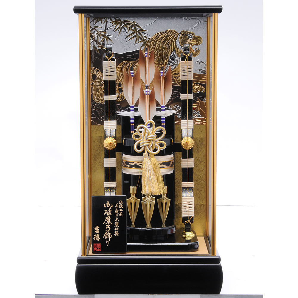 【破魔弓】黒塗カブセケース「猛虎」10号(209013)トイザらス限定【メーカー直送】 【破魔弓】黒塗カブセケース「猛虎」10号(209013)トイザらス限定【メーカー直送】