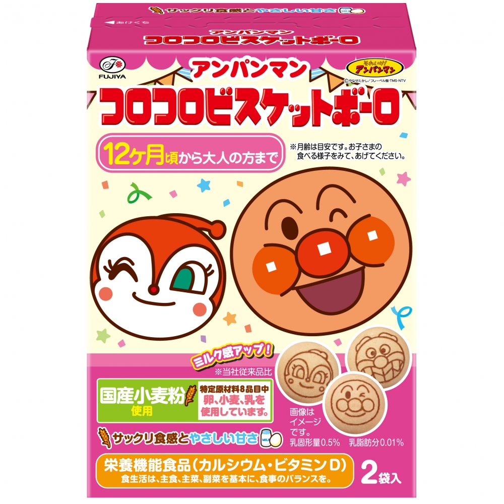 アンパンマン コロコロビスケットボーロ 25g×2袋 カルシウム ビタミンD 大人も お菓子 1歳 アンパンマン コロコロビスケットボーロ 25g×2袋 カルシウム ビタミンD 大人も お菓子 1歳