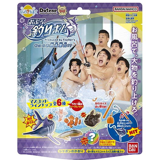 びっくらたまご Dotene おふろ釣りボム～Produced by Fischer's～もっとお魚大集合!?