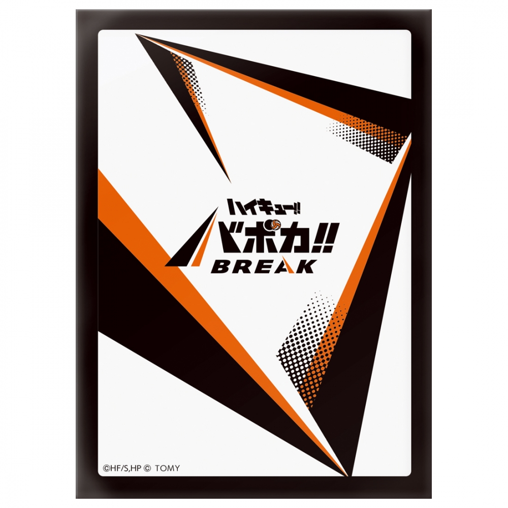ハイキュー!! バボカ!! BREAK DXカードスリーブ Vol.1 「カードバック」