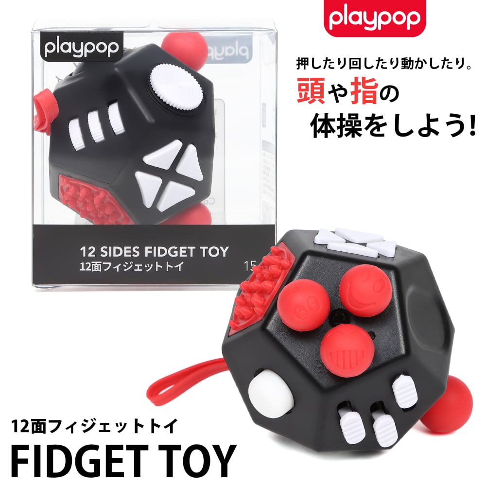 楽天市場】フィジェットトイの通販