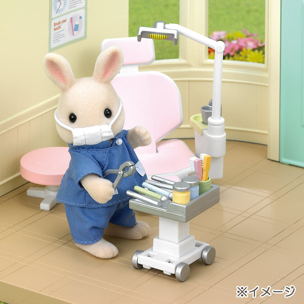 【オンライン限定価格*】シルバニアファミリー 歯医者さんセット