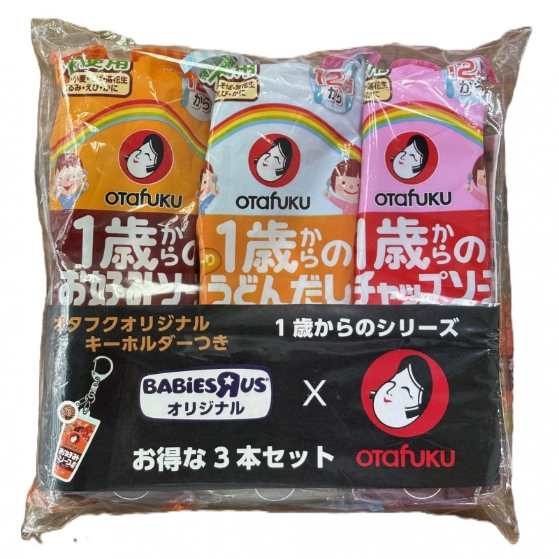 【ブラックフライデー】オタフクソース1歳からシリーズ3本セット ベビーザらス限定
