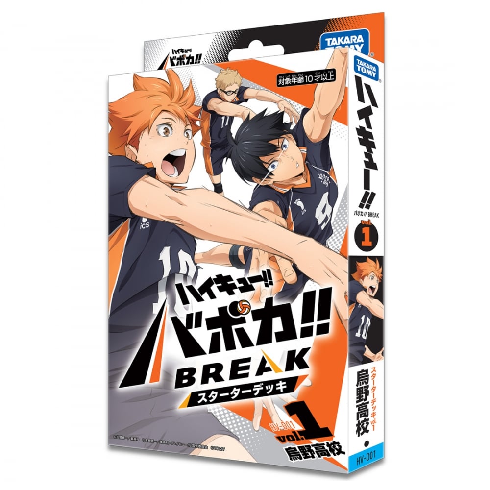 HV-D01 ハイキュー!! バボカ!! BREAK スターターデッキ 烏野高校