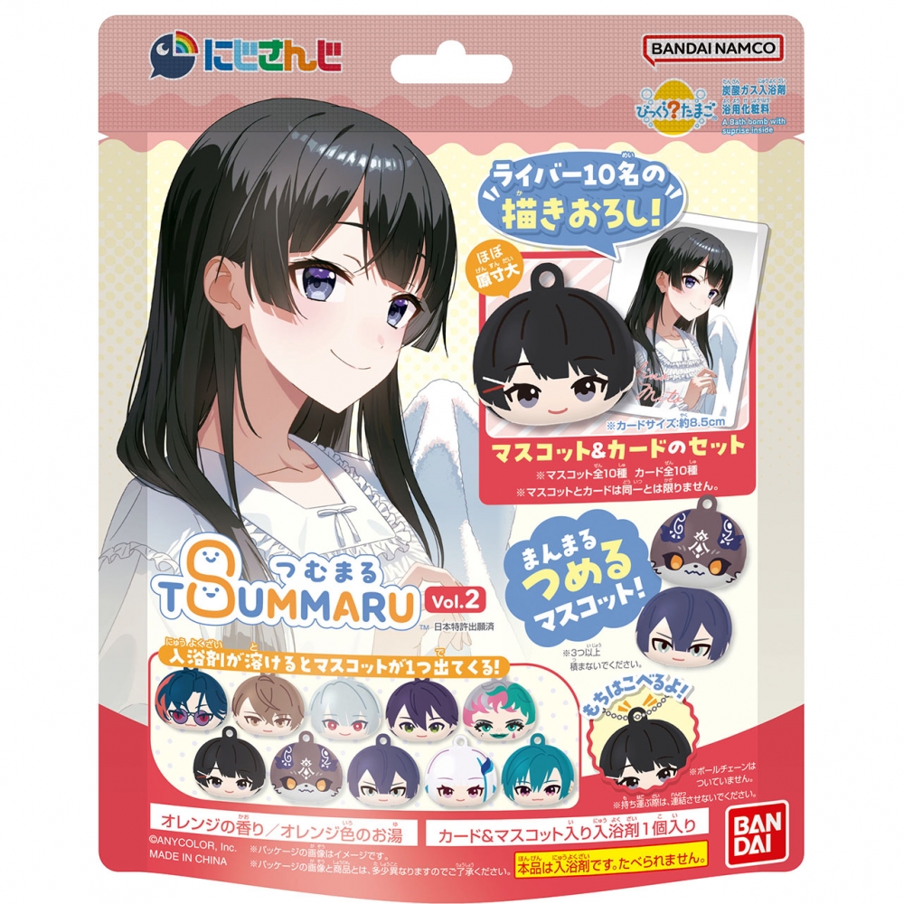 **びっくらたまご つむまる にじさんじ vol.2