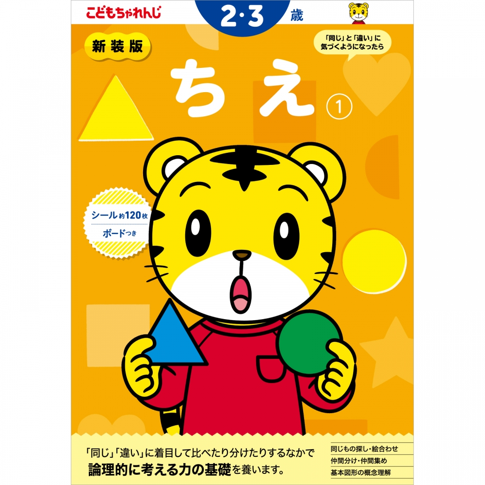 V ǂ񂶂̃[N 1 2E3΁