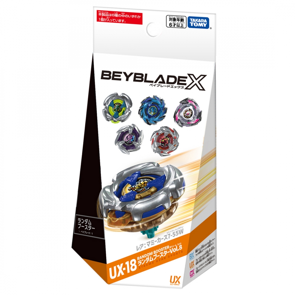 �y��1�l�l1�_����zBEYBLADE X �x�C�u���[�h�G�b�N�X UX-18 �����_���u�[�X�^�[ Vol.8�y��ރ����_���z