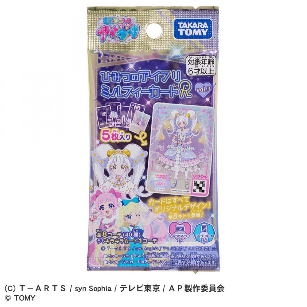 Ђ݂̃ACv~tB[J[hR vol.3