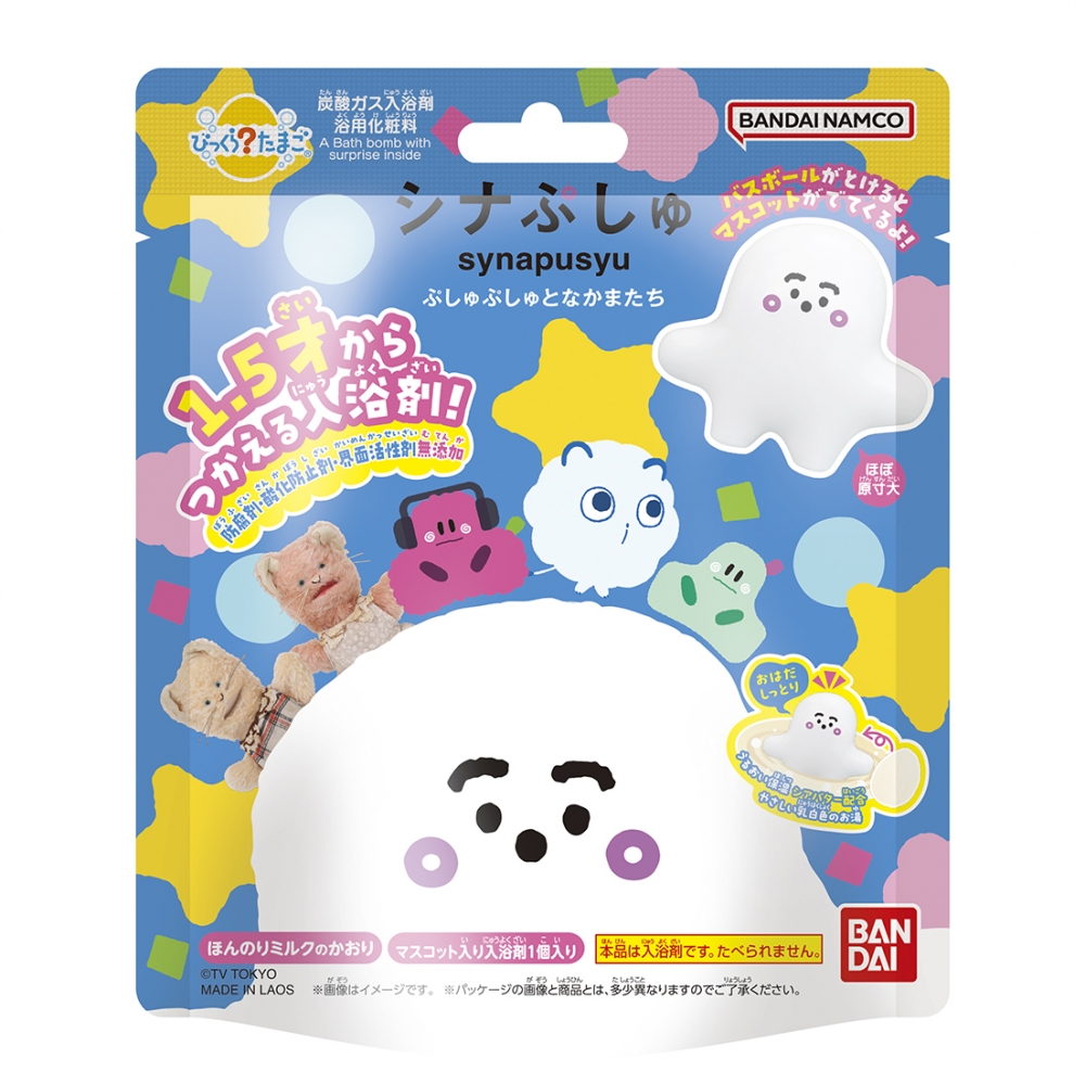 びっくらたまご シナぷしゅ ~ぷしゅぷしゅとなかまたち~ びっくらたまご シナぷしゅ ~ぷしゅぷしゅとなかまたち~