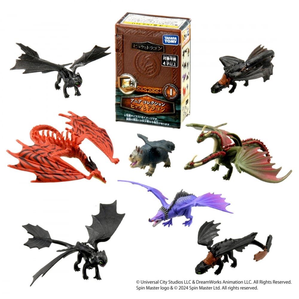 アニア コレクション ヒックとドラゴン【種類ランダム】