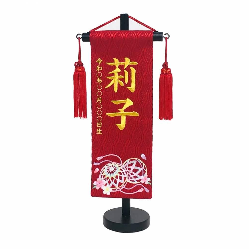 楽天市場】名前旗 節句の通販
