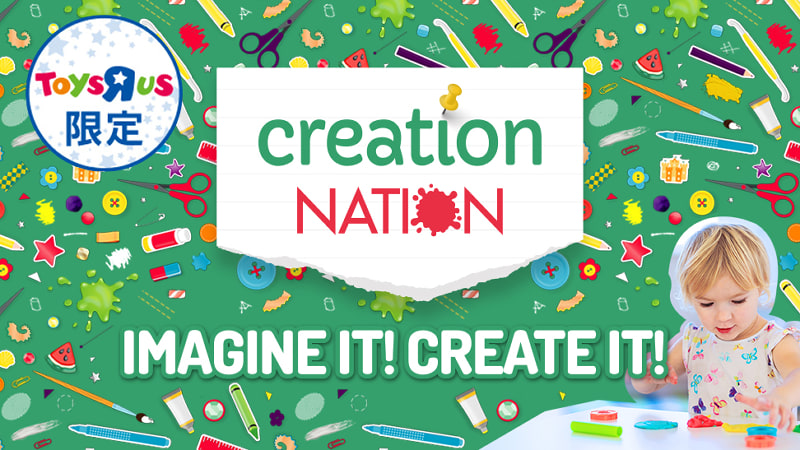 creationNation IMAGINE IT! BREATE IT! クリエーションネーション トイザらス限定