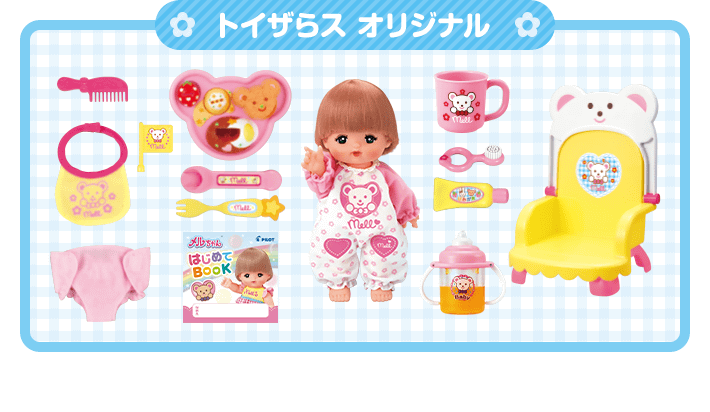メルちゃん, 人形・ドール -トイザらス｜おもちゃの通販