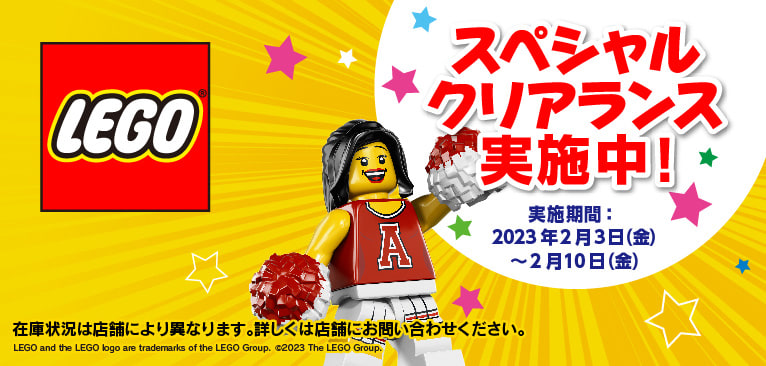 最大12%OFFクーポン -トイザらス｜おもちゃの通販 レゴ() レゴブロック
