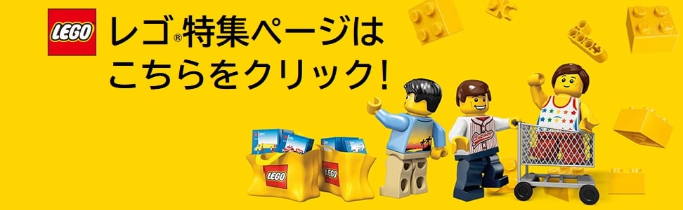 レゴブロック Lego トイザらス おもちゃの通販